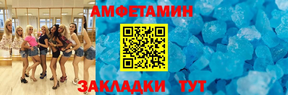 АМФ  Амфетамин  Обнинск  Амфетамин VHQ  Вход с VPN 