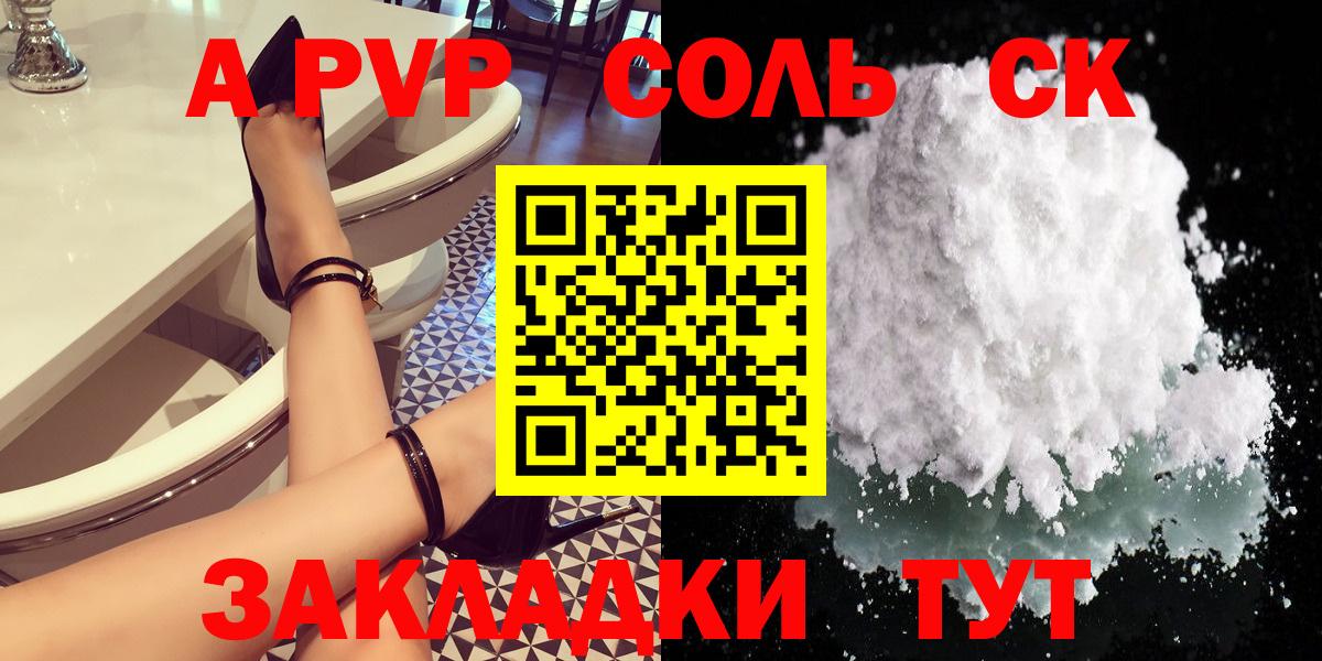 Alpha PVP крисы CK  где купить наркоту  Обнинск  Вход с VPN 