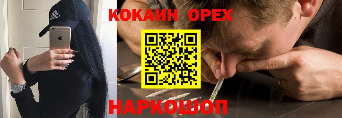КОКАИН Columbia Обнинск