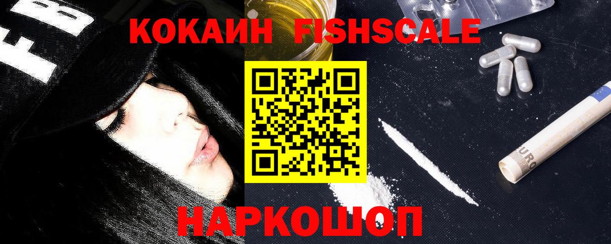 COCAIN 99%  Вход с VPN  Обнинск  Кокаин  Кокаин Боливия 
