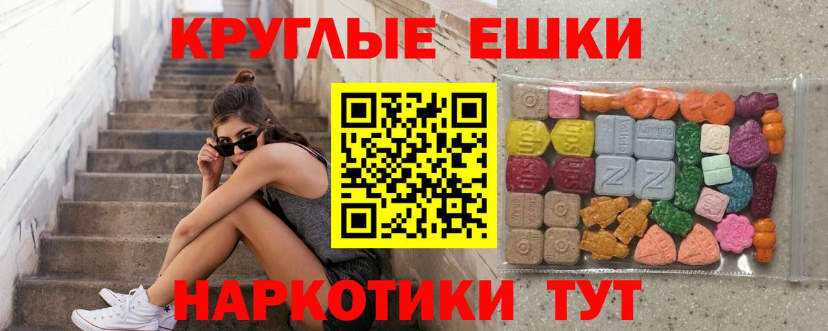 ЭКСТАЗИ 99% Обнинск