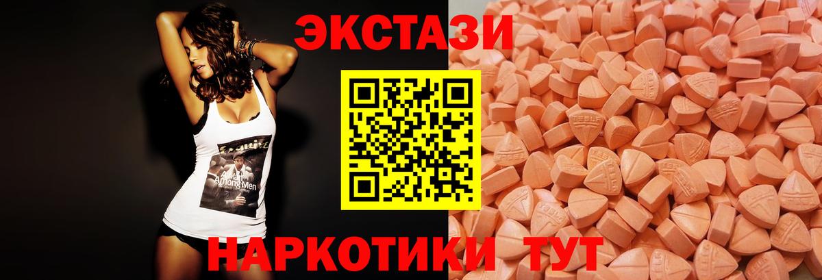 mega рабочий сайт  ЭКСТАЗИ ешки  Вход с VPN  ЭКСТАЗИ 99%  Обнинск  Ecstasy 