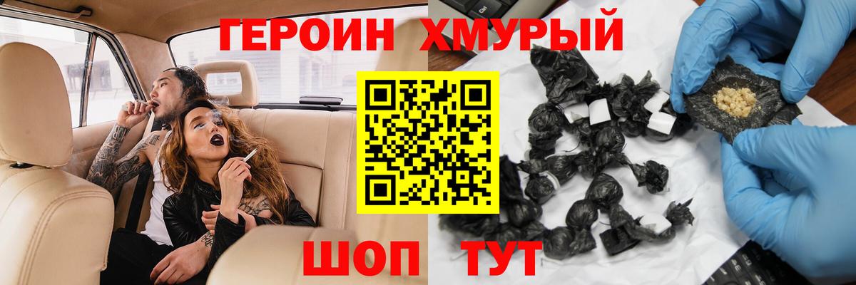 ГЕРОИН белый  Вход с VPN  Обнинск 