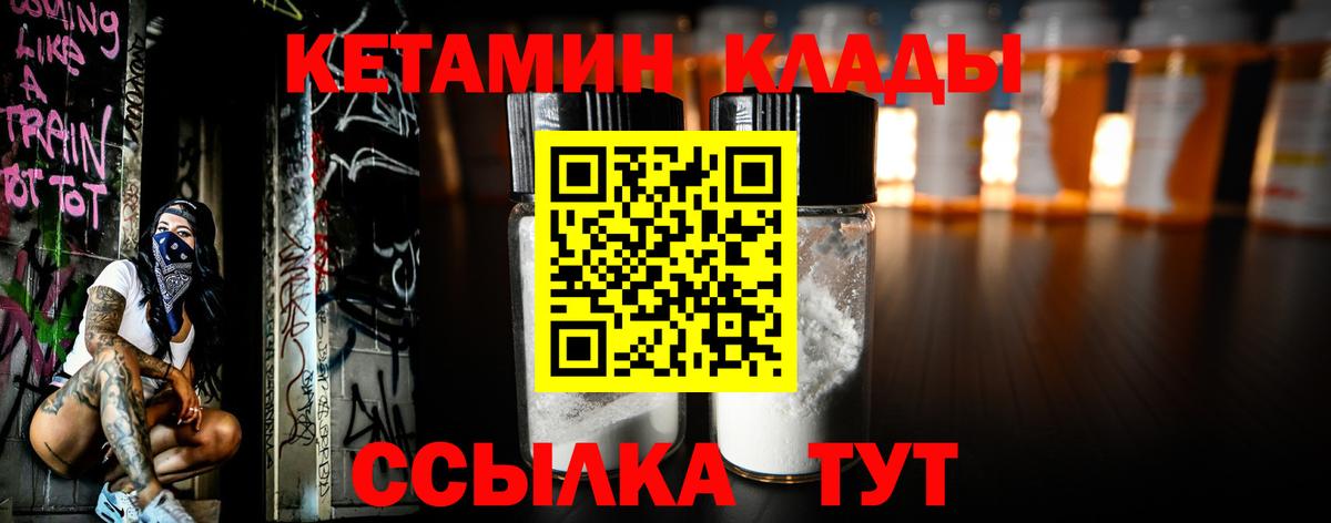 Кетамин ketamine  Вход с VPN  Обнинск 