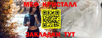 мефедрон Славгород