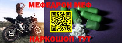 мефедрон Славгород