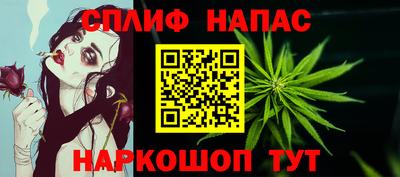 мефедрон Славгород