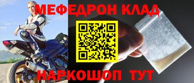 мефедрон Славгород