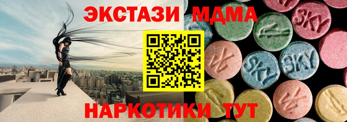 МДМА  МДМА Molly  Обнинск  Вход с VPN  МДМА Molly 