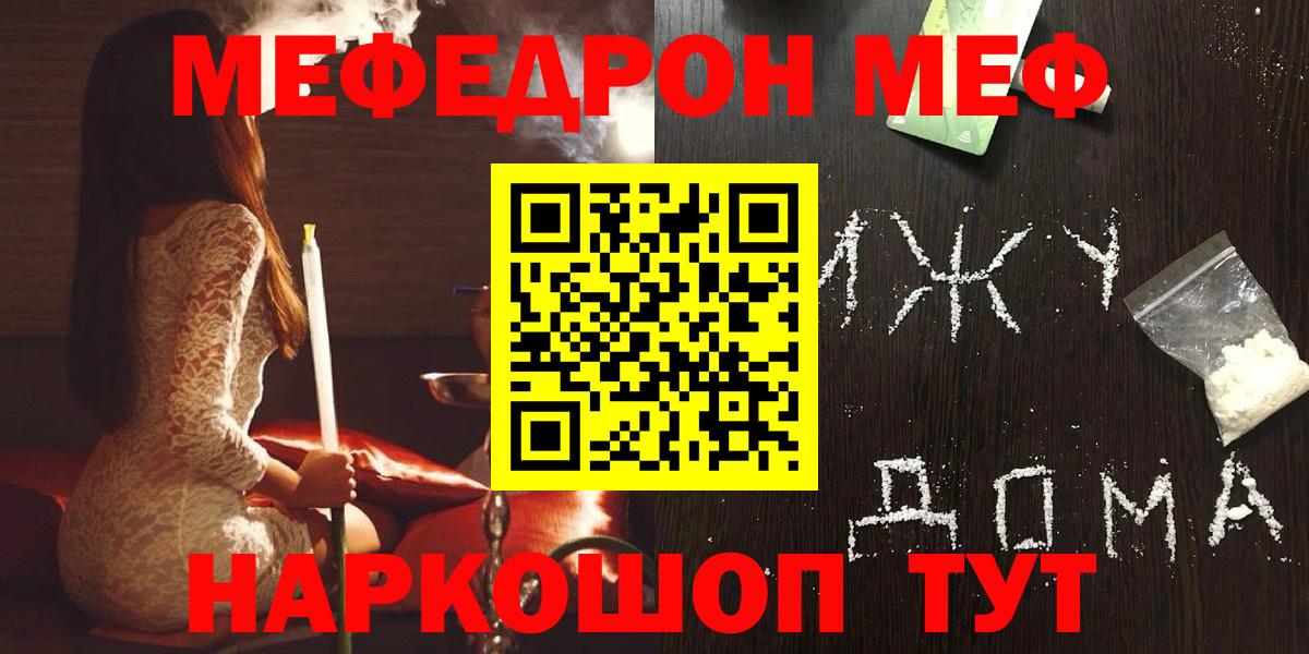 Меф Обнинск