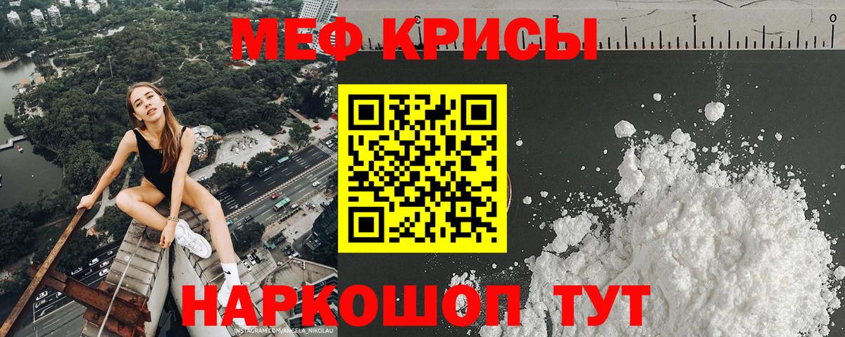 Обнинск  МЕФ  МЯУ-МЯУ  МЯУ-МЯУ VHQ  Мефедрон 4 MMC  Вход с VPN 