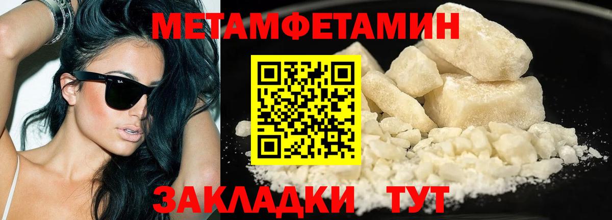 Метамфетамин витя Обнинск