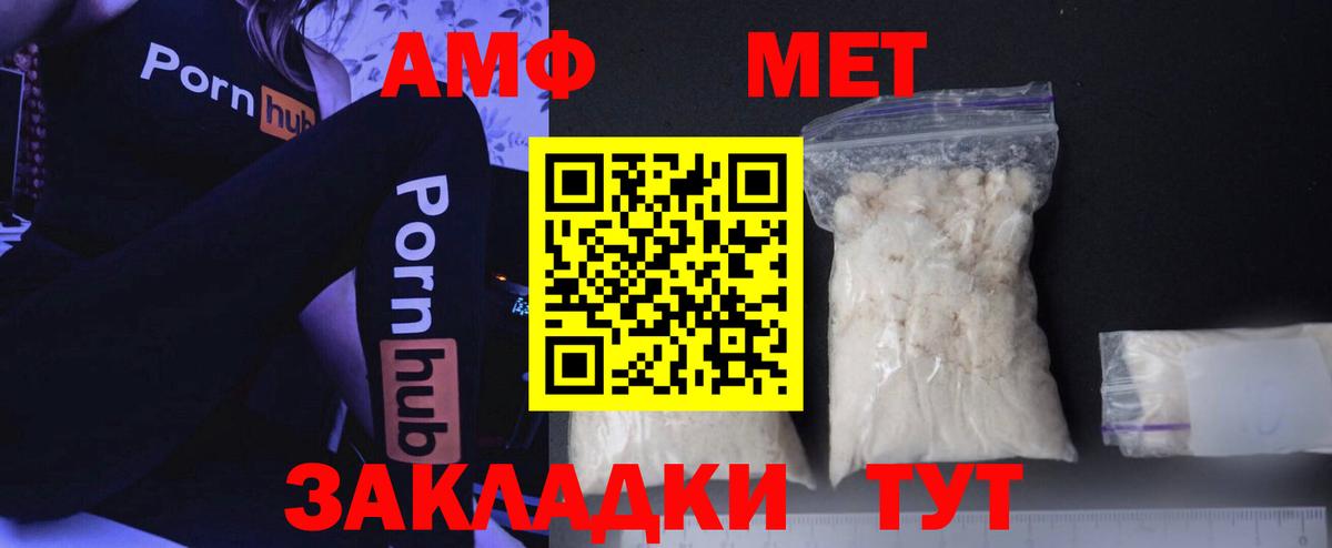 Первитин Methamphetamine  Первитин Methamphetamine  Вход с VPN  Обнинск 