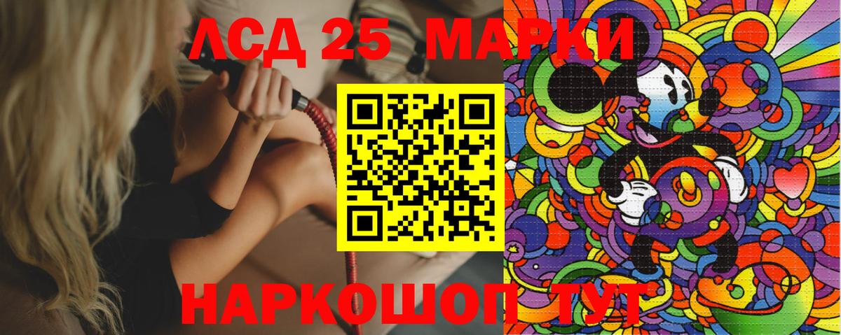 Марки 25I-NBOMe 1,8мг Обнинск