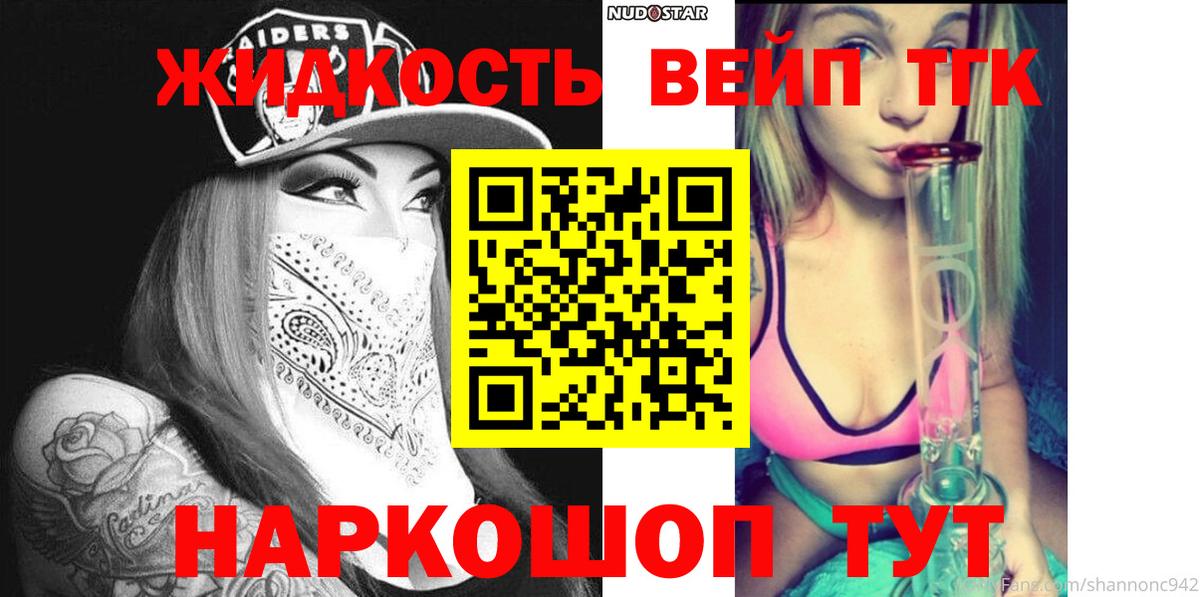 Дистиллят ТГК THC oil  Вход с VPN  Обнинск 
